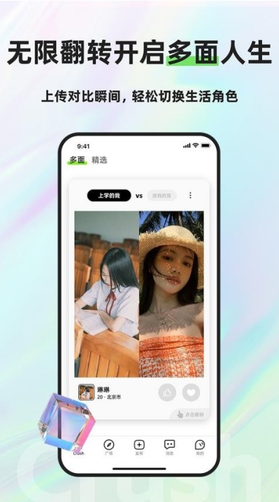 Crush交友app下载2026最新版 Crush交友app下载2026最新版