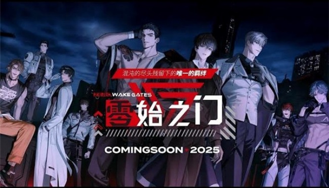 零始之门手游官网入口截图1