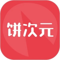 饼次元app下载2026最新版