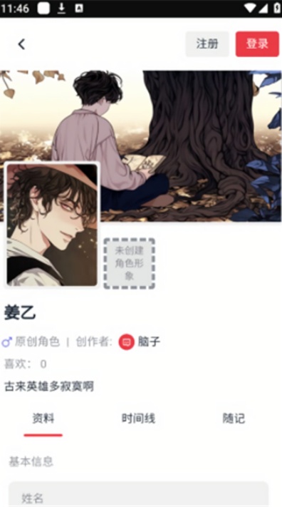 饼次元app下载2026最新版截图3