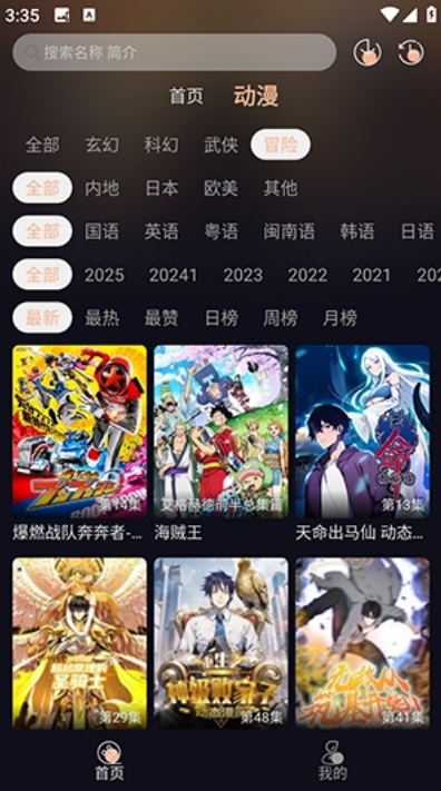 动漫岛app官网版下载截图3