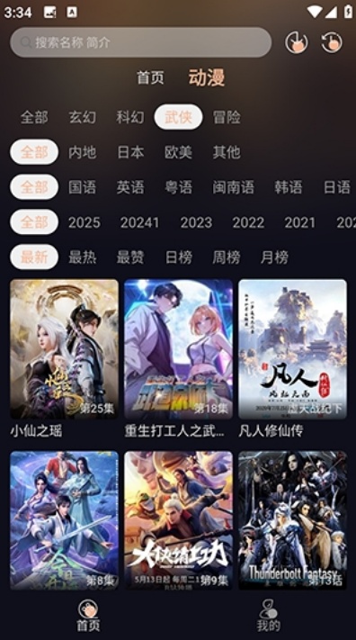 动漫岛app官网版下载2026 动漫岛app官网版下载2026