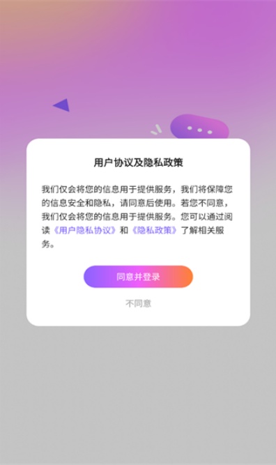 小酒窝语音app下载2026截图3