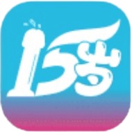 15岁软件下载2026最新版