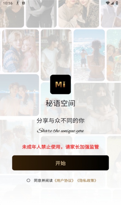 秘语空间app下载2026最新版 秘语空间app下载2026最新版