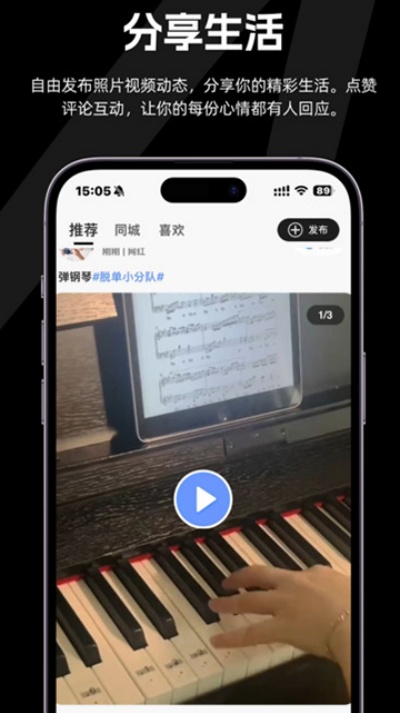 NoFack交友app下载2026截图2