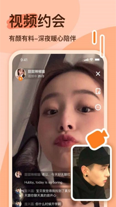 越缘交友app下载2026最新版截图1