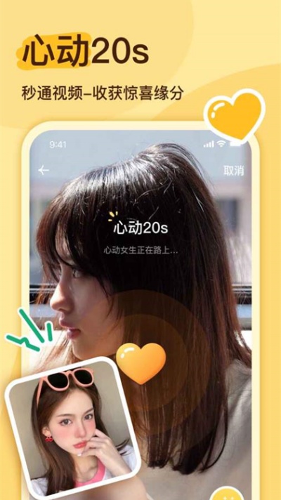 越缘交友app下载2026最新版截图3