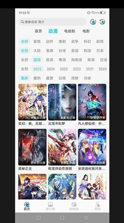 邪刃次元app下载2026最新版截图1
