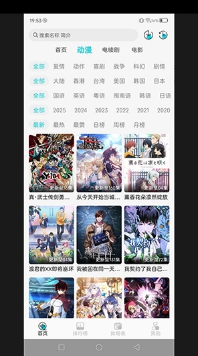 邪刃次元app下载2026最新版 邪刃次元app下载2026最新版