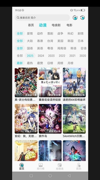 邪刃次元app下载2026最新版截图3