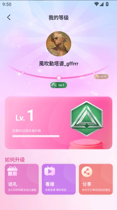 知音直播平台截图1