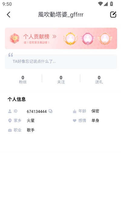 知音直播平台截图3