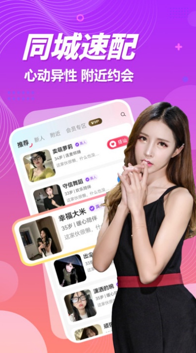 附近闪约app下载2026最新版截图1