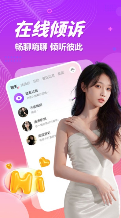 附近闪约app下载2026最新版 附近闪约app下载2026最新版