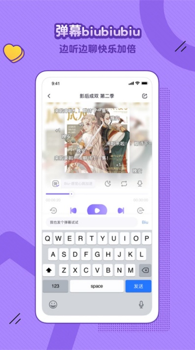 饭角广播剧下载截图1