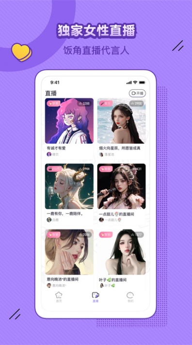 饭角广播剧下载2026最新版 饭角广播剧下载2026最新版