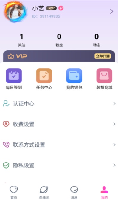 为他社交app下载2026最新版截图2