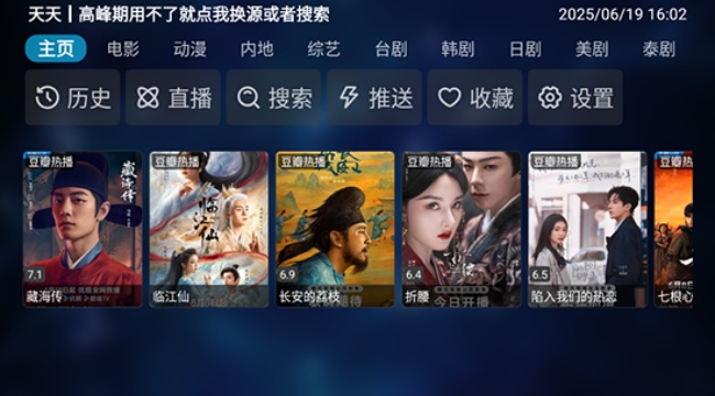 小齐影视app电视版下载截图1