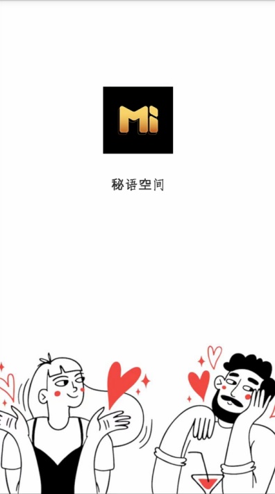 秘语空间app官网入口下载 秘语空间app官网入口下载
