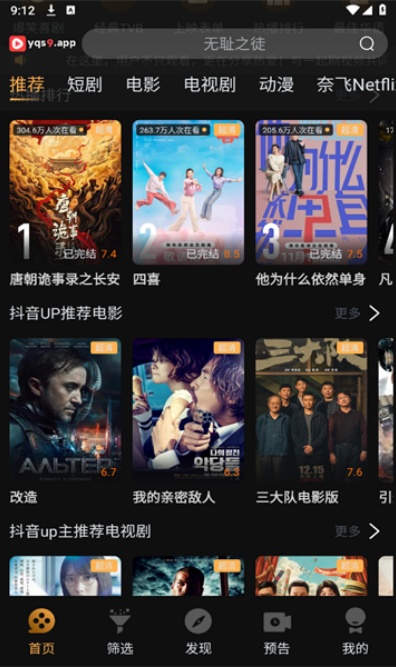 一起刷影视app官方下载截图3