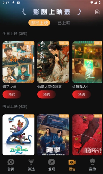 一起刷影视app官方下载安装 一起刷影视app官方下载安装