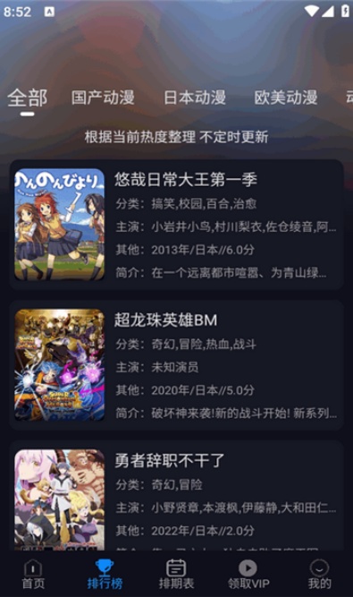 动漫君app下载2026最新版 动漫君app下载2026最新版