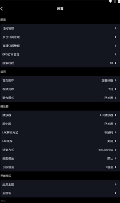 白象影视免费版下载截图3