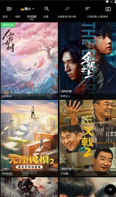 白象影视免费版下载截图1