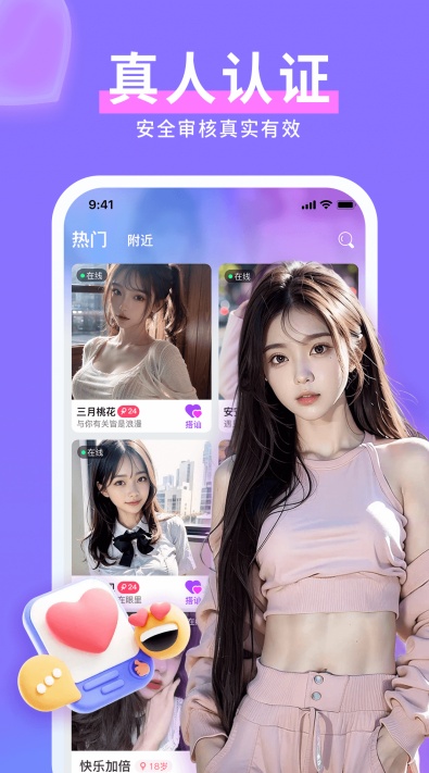 爱妹视频交友app下载2026最新版 爱妹视频交友app下载2026最新版