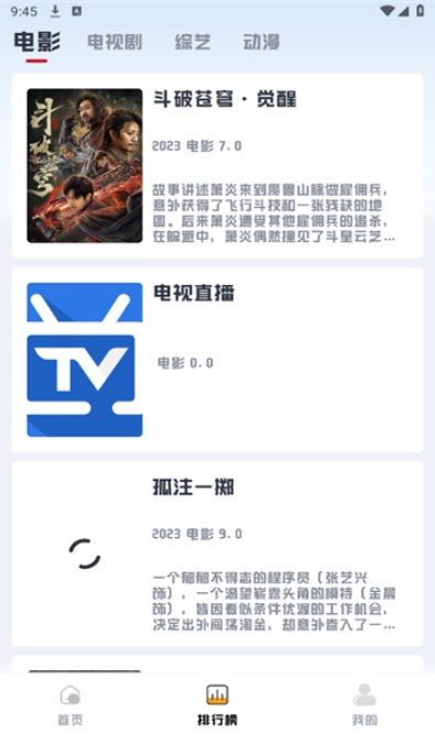 若惜追剧app官网最新版截图1