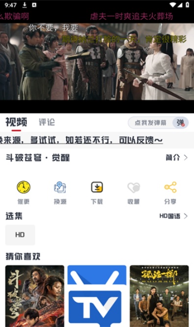 2026若惜追剧app下载去广告纯净版 2026若惜追剧app下载去广告纯净版