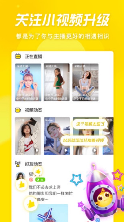 香蕉视频app下载2026最新版截图3