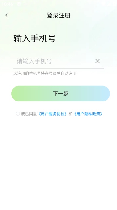 同城趣交友app下载2026最新版截图3