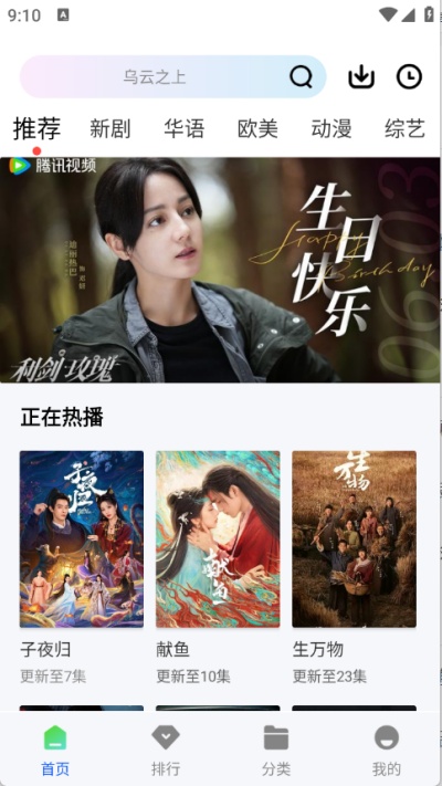 2026长青免费追剧app下载安装 2026长青免费追剧app下载安装