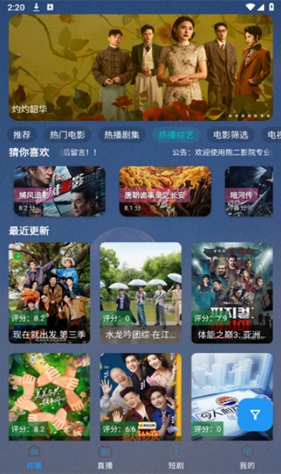 熊二影院pro下载2026最新版截图3