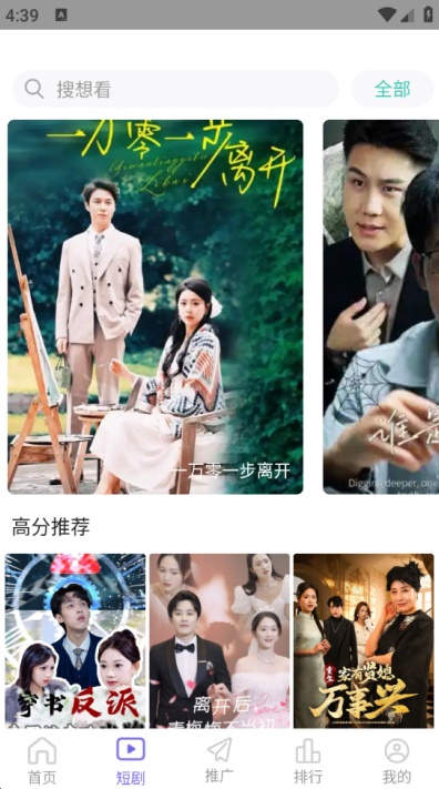 紫电视频追剧app下载截图1