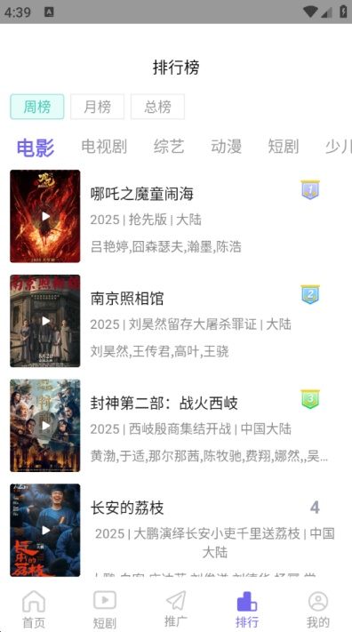 紫电视频追剧app下载截图3