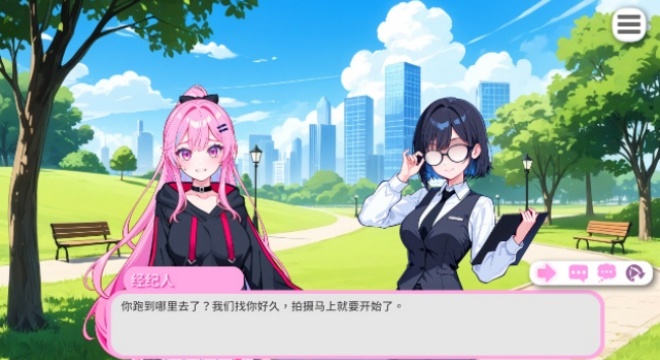 偶像调教事件簿游戏官方中文版下载 偶像调教事件簿游戏官方中文版下载