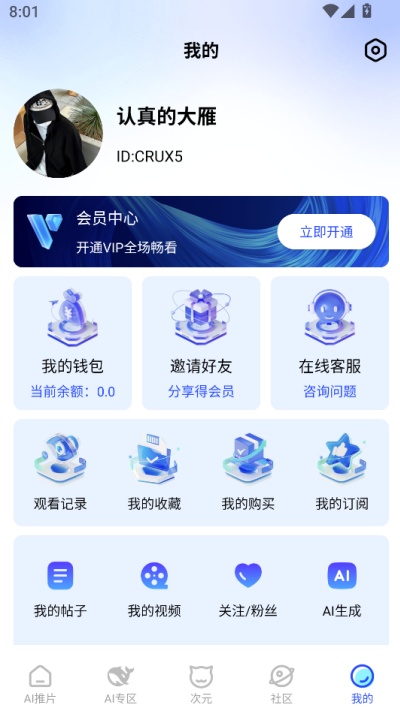 blued不撸帝app下载2026最新版截图2