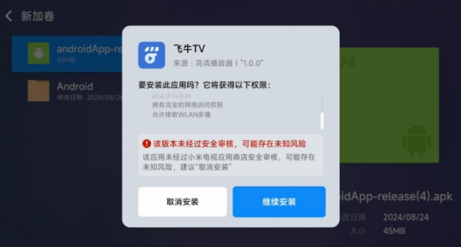 飞书tv版下载2026最新版 飞书tv版下载2026最新版