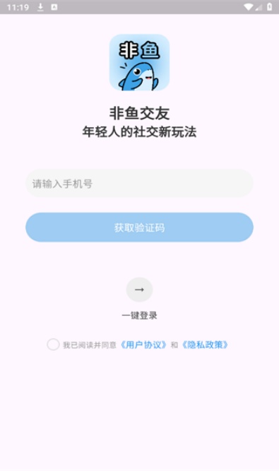 非鱼之乐app免费下载2026最新版 非鱼之乐app免费下载2026最新版