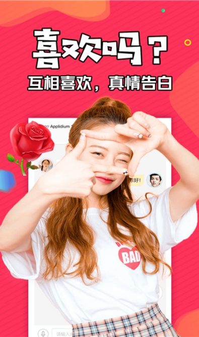 知富美聊app官方最新正式版本截图1