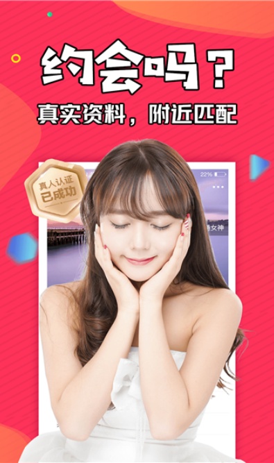 知富美聊app官方最新正式版本截图3