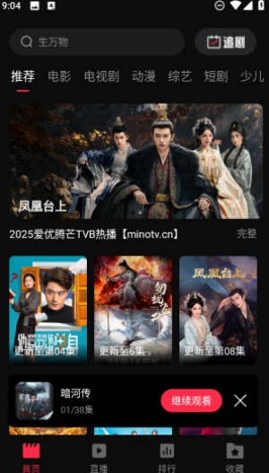 九妖9.1免费版官方下载 九妖9.1免费版官方下载