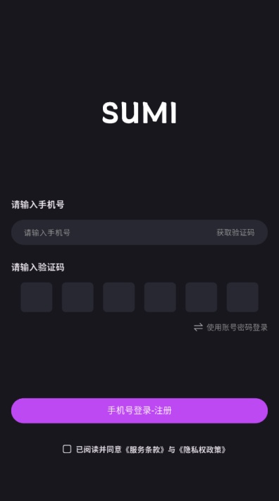 sumi交友app下载2026最新版 sumi交友app下载2026最新版