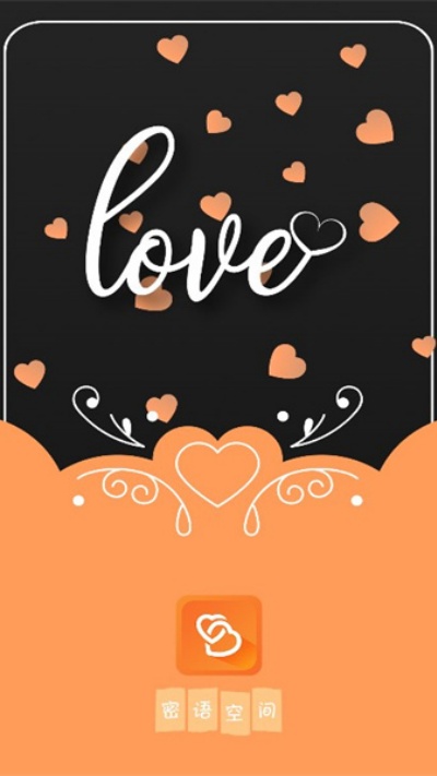 密语空间app下载最新版2026 密语空间app下载最新版2026