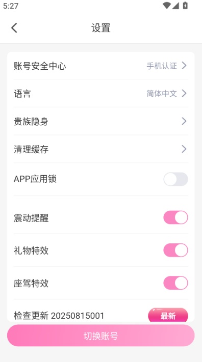 优优直播app官网安卓版截图1