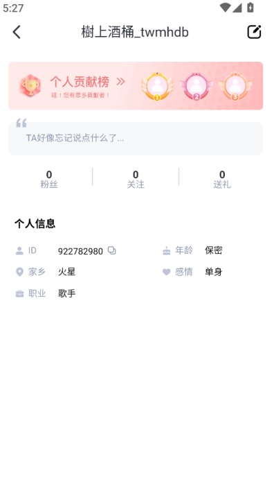 优优直播app官网安卓版截图2
