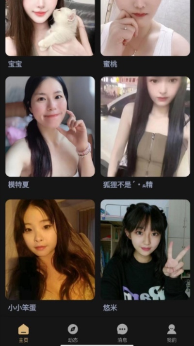 趣模交友app下载2026最新版